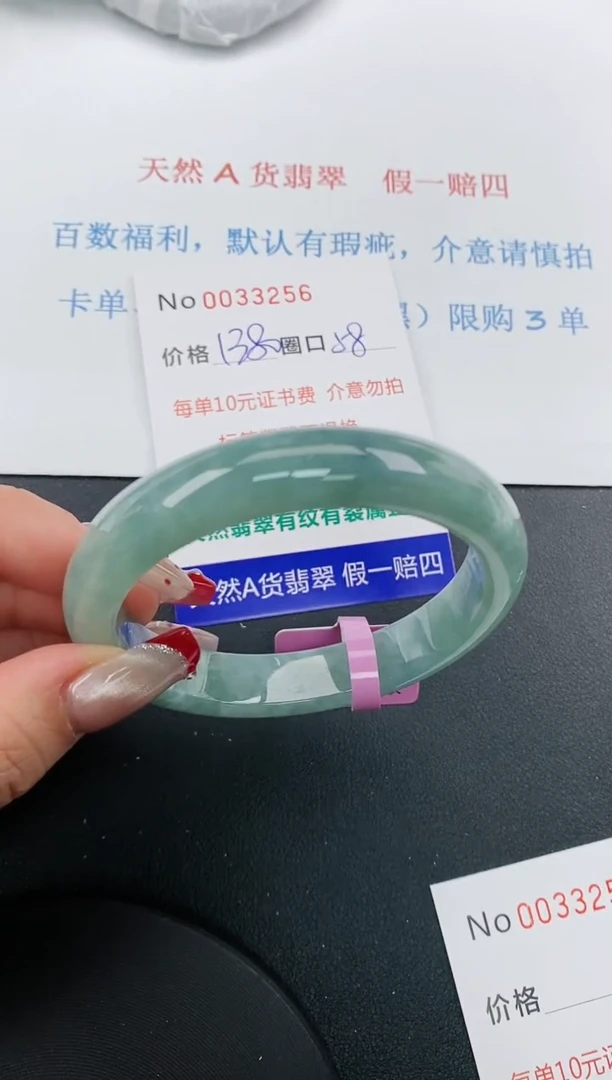 【闪购商品】翡翠手镯未镶嵌天然A货翡翠未镶嵌0033256