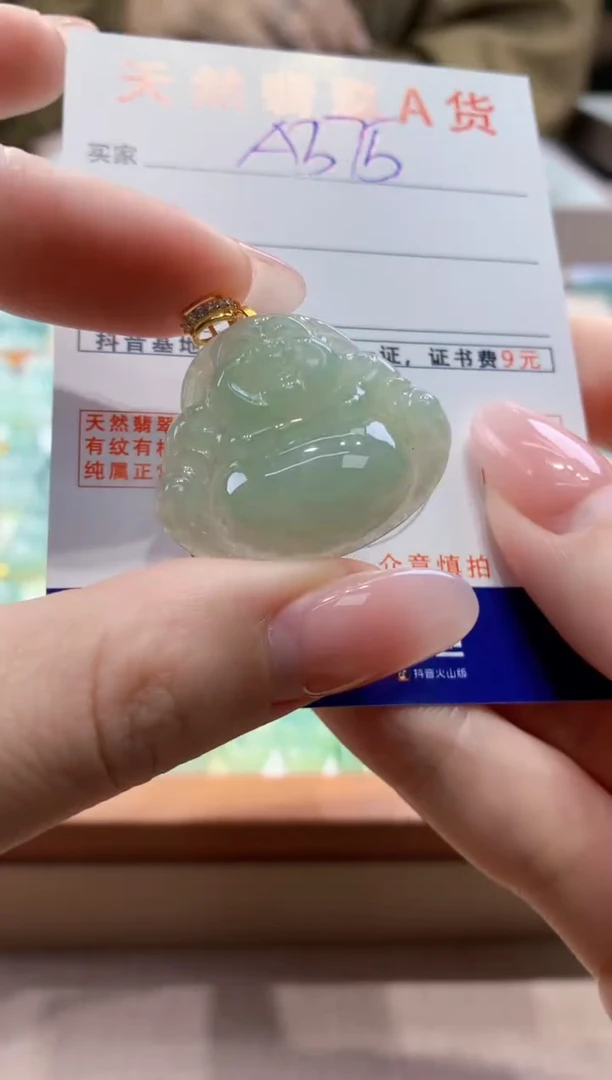 颈饰未镶嵌翡翠 天然缅甸a货翡翠