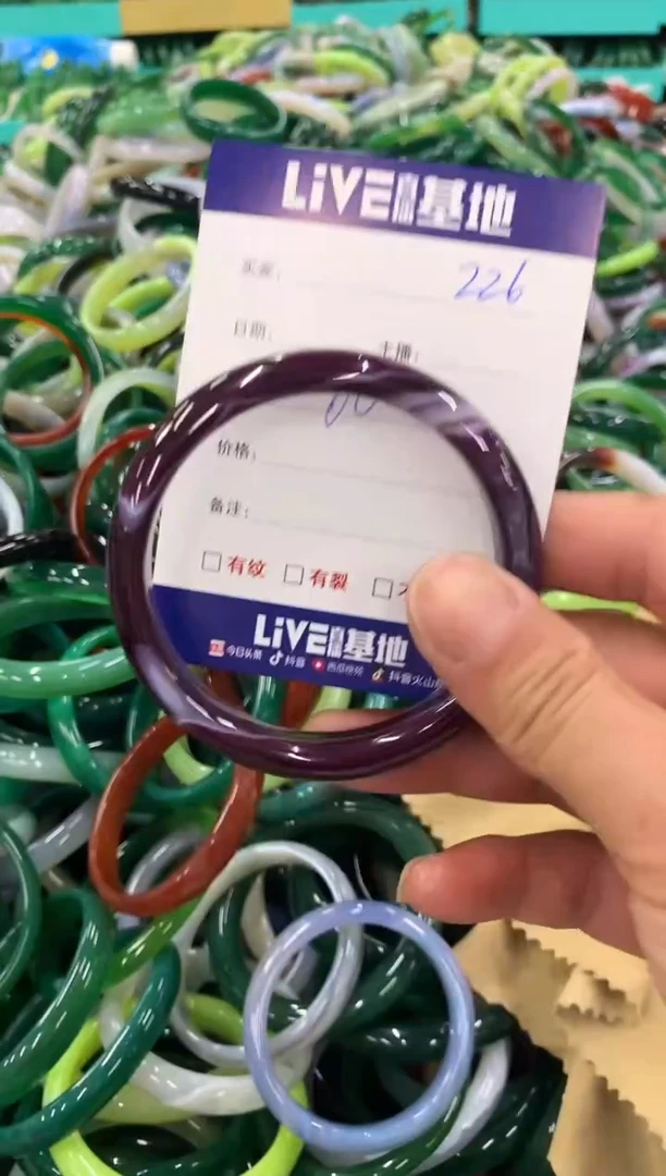 手镯玛瑙/玉髓未镶嵌226