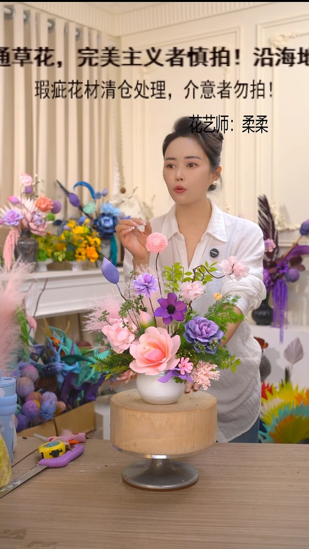 福利永生花(瓶+粉紫绿)清仓福利瑕疵花材成品花艺不退换