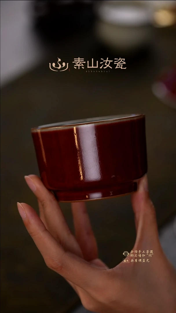 福利素山丹朱祭红子秦杯
