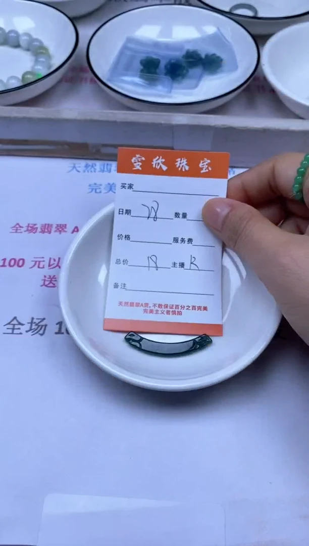 颈饰未镶嵌翡翠雪欣散珠定制diy
