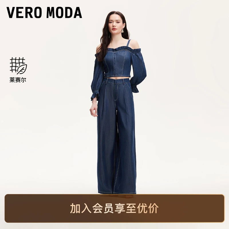 Vero Moda显瘦套装2025新款莱赛尔吊带牛仔阔腿裤时尚两件套洋气