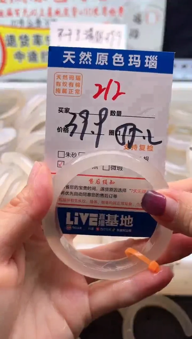 手镯玛瑙/玉髓未镶嵌212