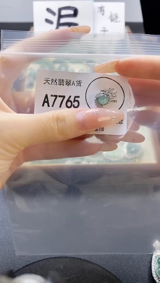 吊坠(赠链)未镶嵌翡翠天然翡翠A货
