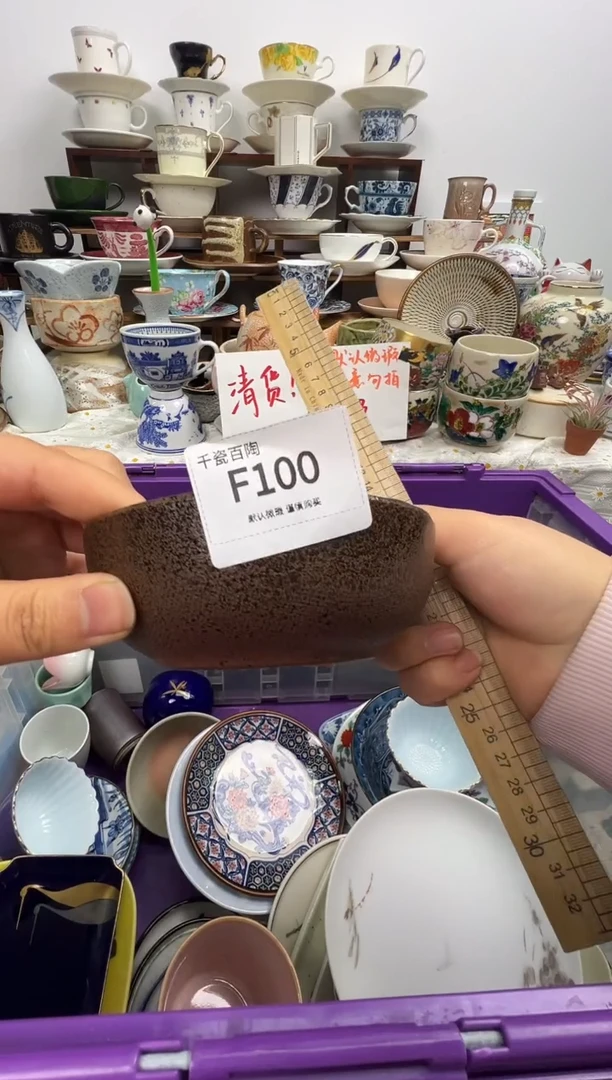 瓷片小*七千瓷百陶 默认微瑕F100