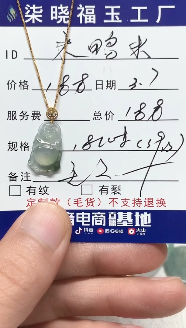 【闪购商品】翡翠颈饰18K金镶嵌天然缅甸A货翡翠吊坠