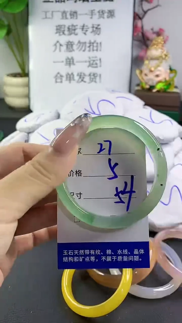 玛瑙/玉髓手镯未镶嵌27