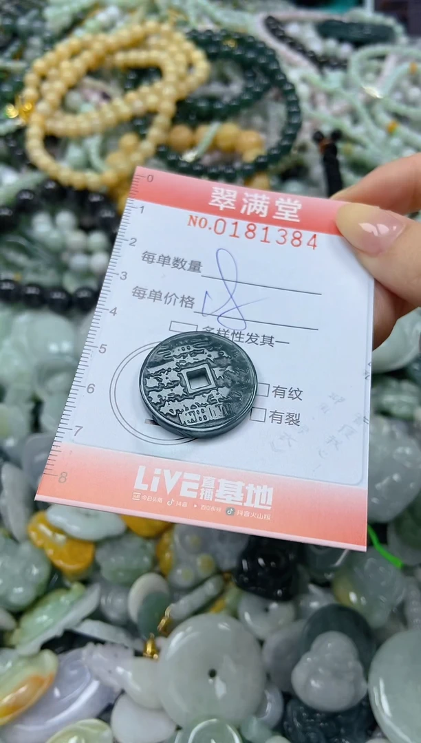 颈饰未镶嵌翡翠闪购0181384