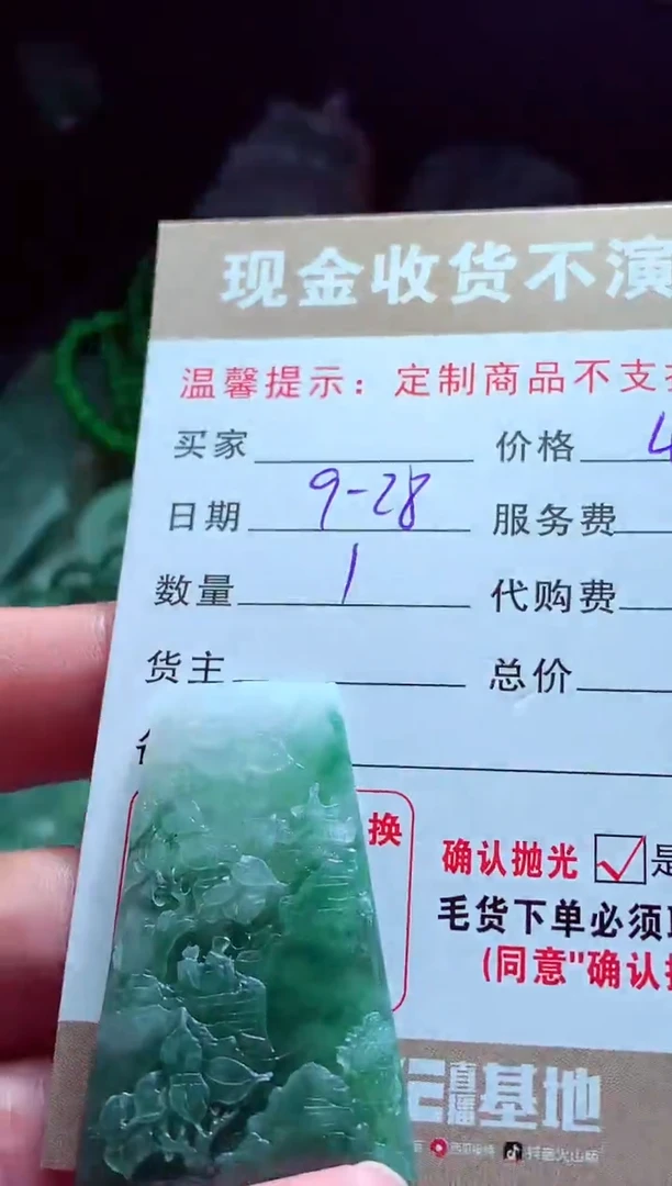 未镶嵌定制翡翠阔****?翡翠毛货定制