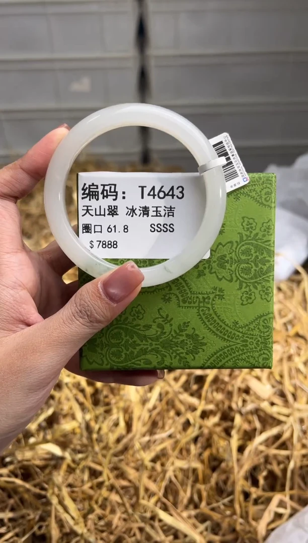 未镶嵌手镯石英质玉D4643