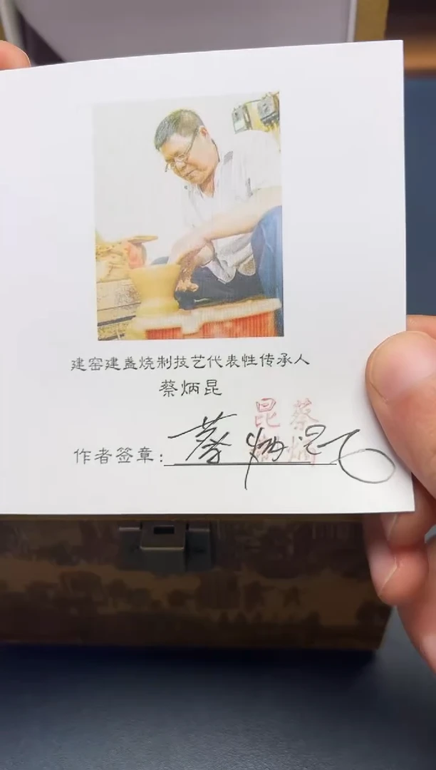 茶盏海**珠建盏主人杯---------------