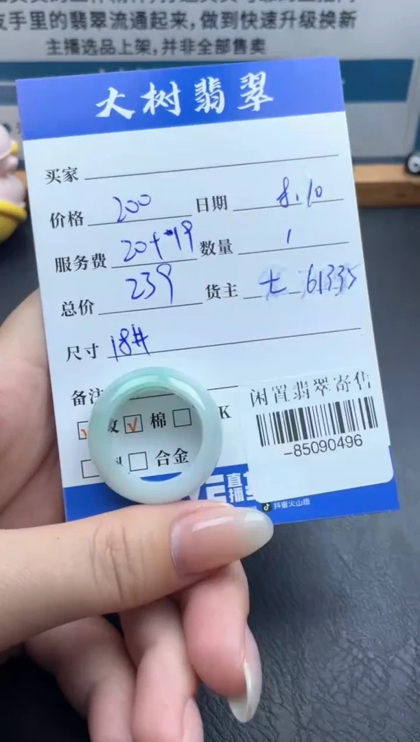 翡翠未镶嵌颈饰戒圈多人-85090496