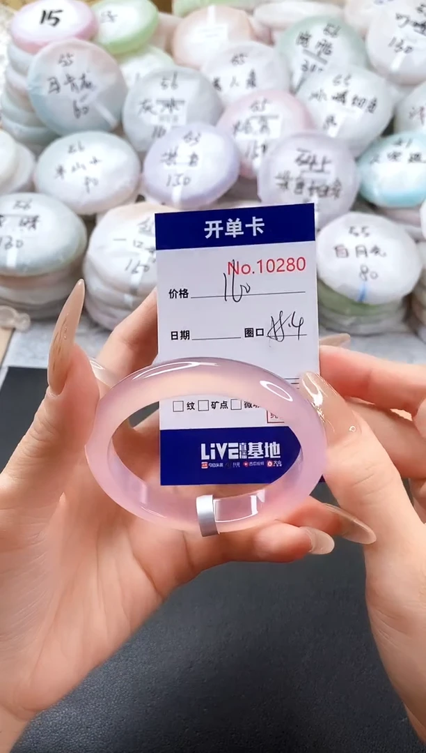 手镯玛瑙/玉髓未镶嵌10280圈口55
