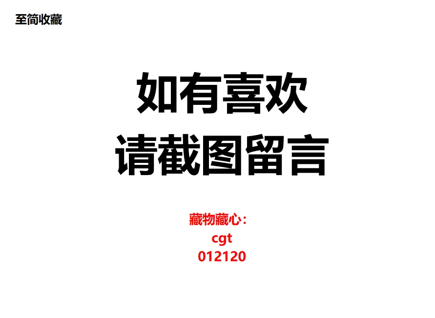 图画，展示用请勿拍。需要请截图或者留言。
