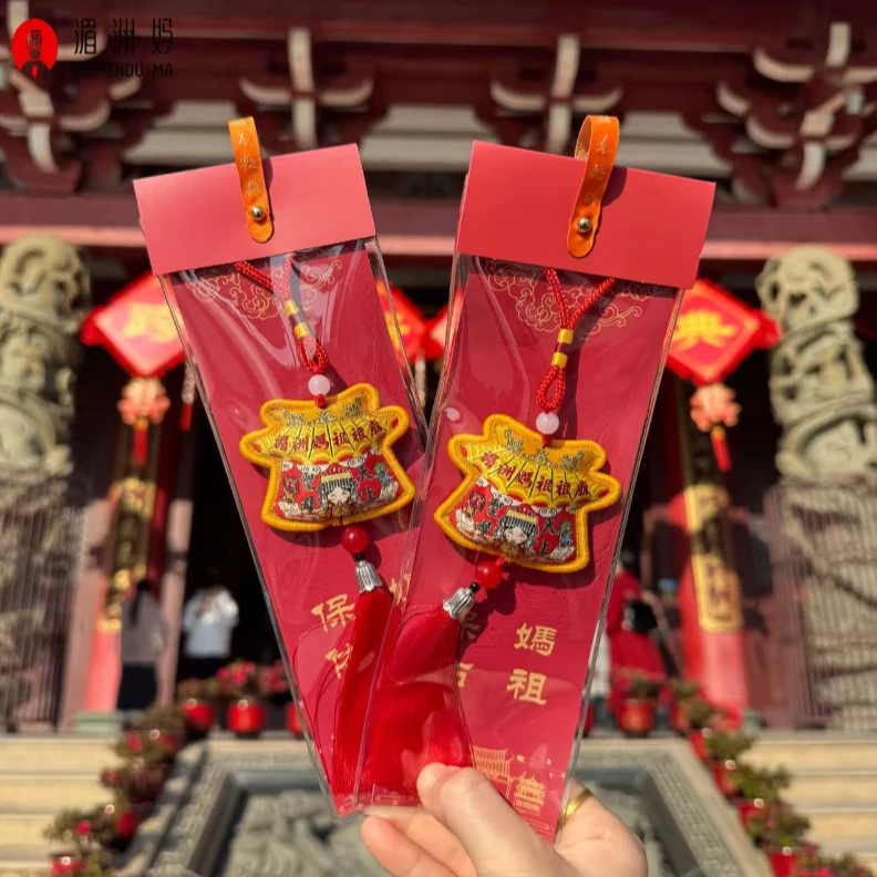 湄洲妈【妈祖祖庙官方文创】新款小福衣