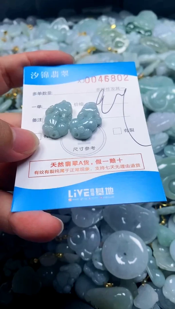 颈饰未镶嵌翡翠闪购商品0046802