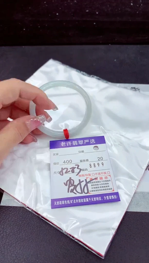 翡翠手镯未镶嵌1