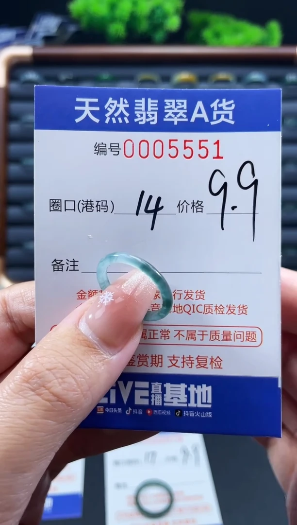 未镶嵌戒指翡翠戒圈
