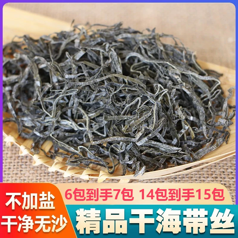 霞浦无沙横切日晒干海带丝特产干货可炖汤火锅食用