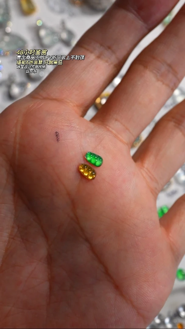 翡翠散珠天然翡翠豆子