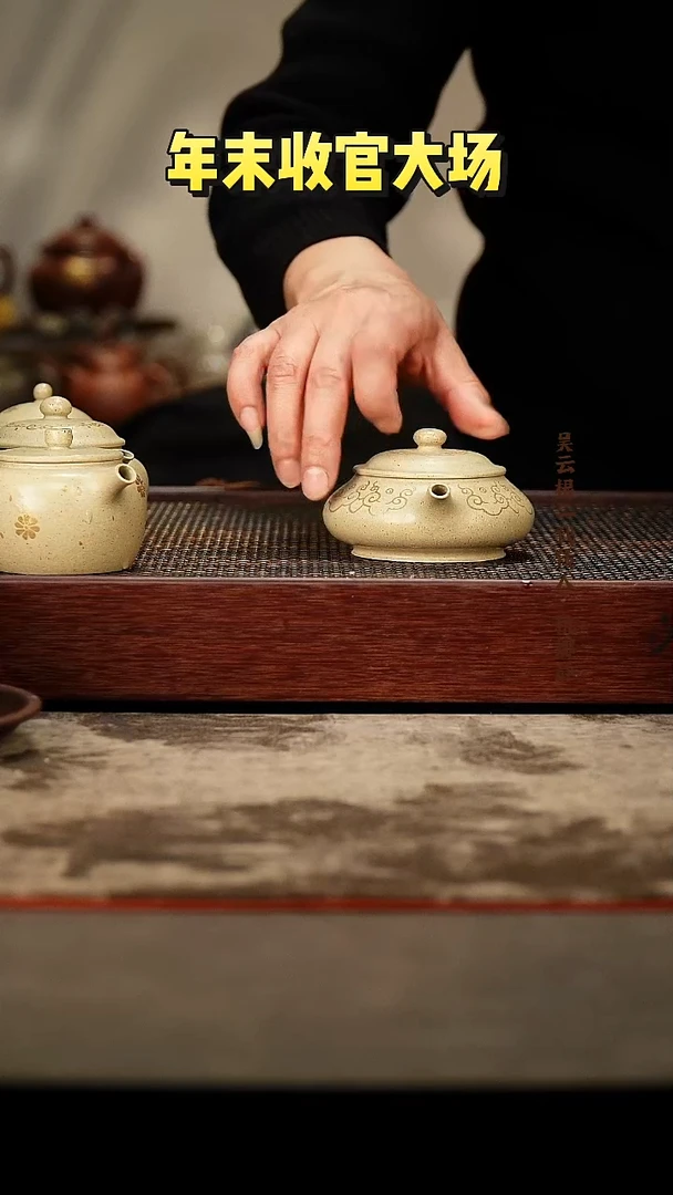 茶壶紫砂明炉本绿