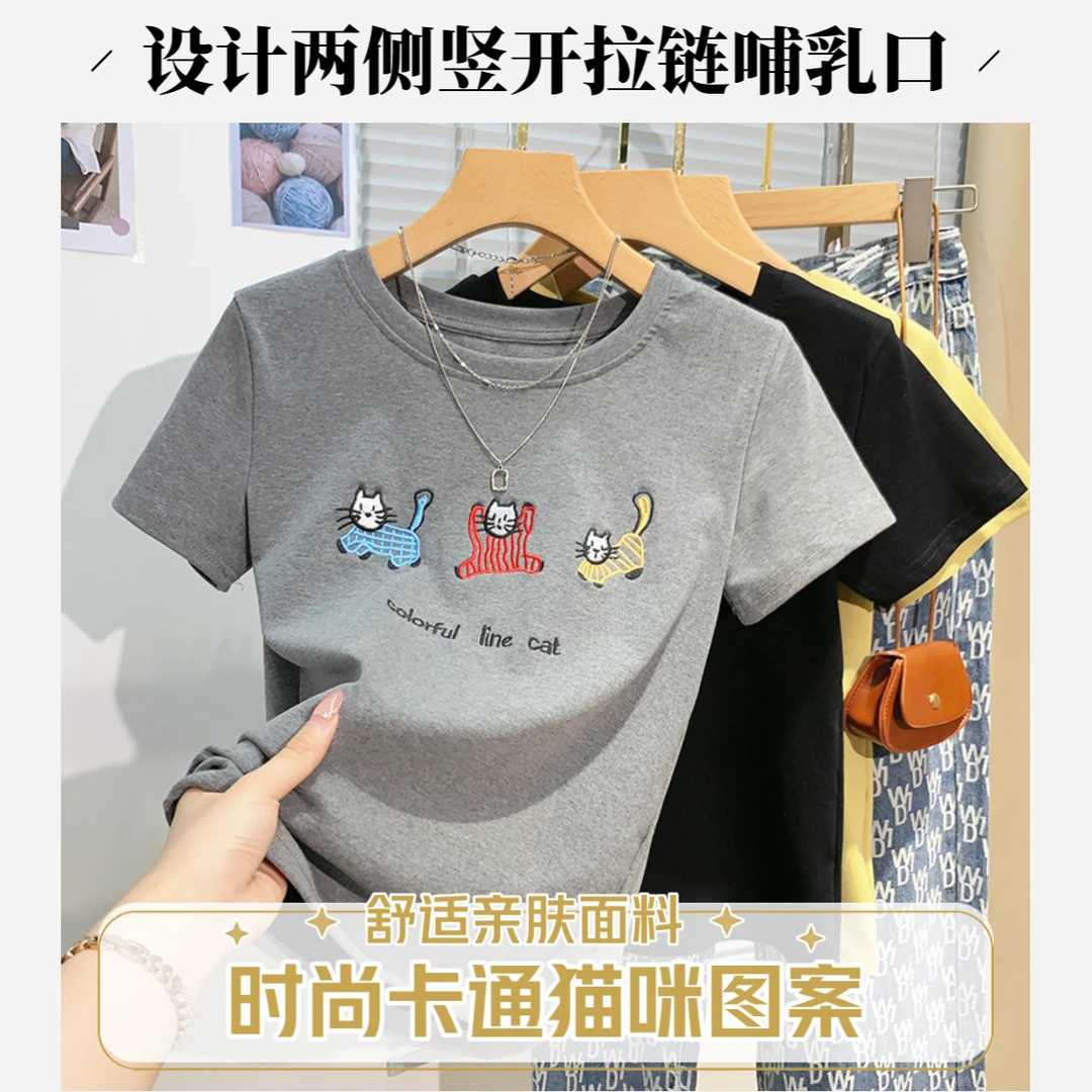 哺乳上衣外出时尚产后辣妈款夏季短袖T恤正肩刺绣猫咪月子服喂奶