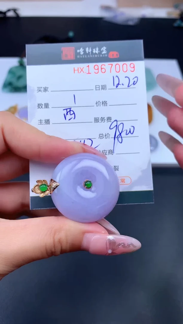 未镶嵌挂件翡翠哈轩 挂件1