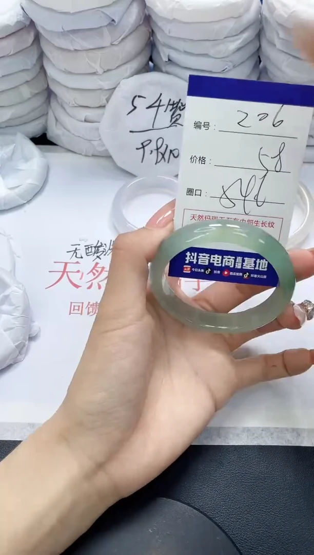 未镶嵌手镯玛瑙/玉髓206