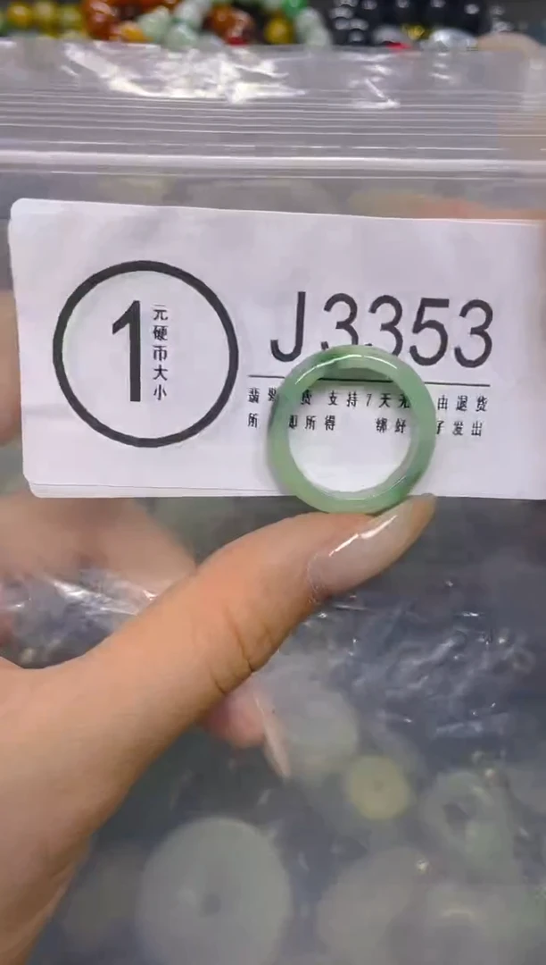 颈饰未镶嵌翡翠18.9MM/ J /翡翠A货，一件也是批发价
