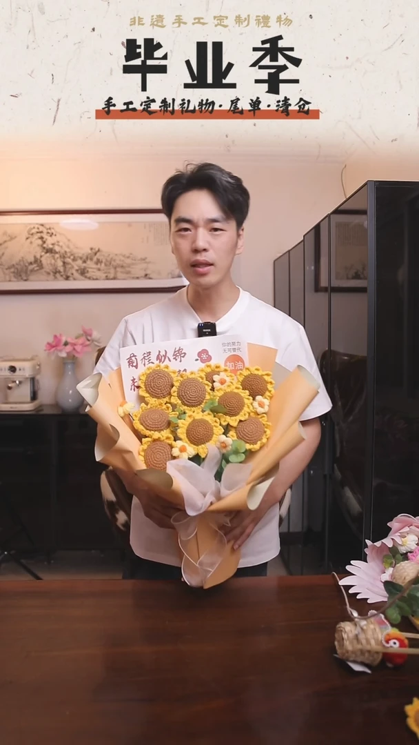 非遗手工定制花束，孤品清仓！！
