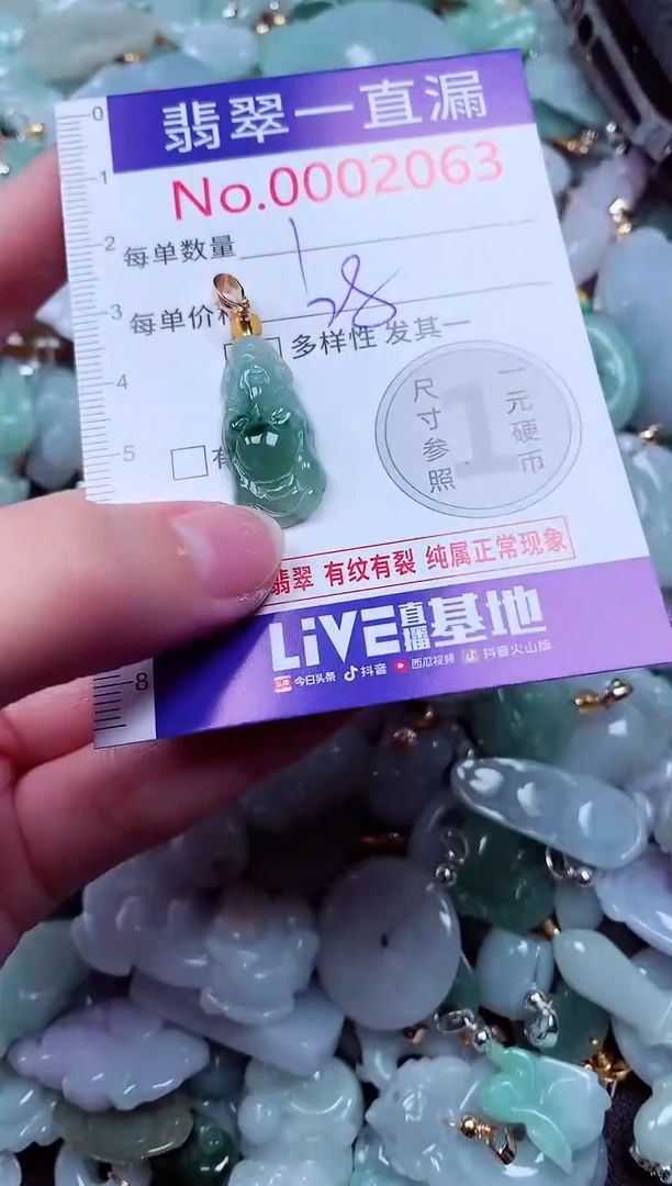 吊坠(不含链)未镶嵌翡翠2063
