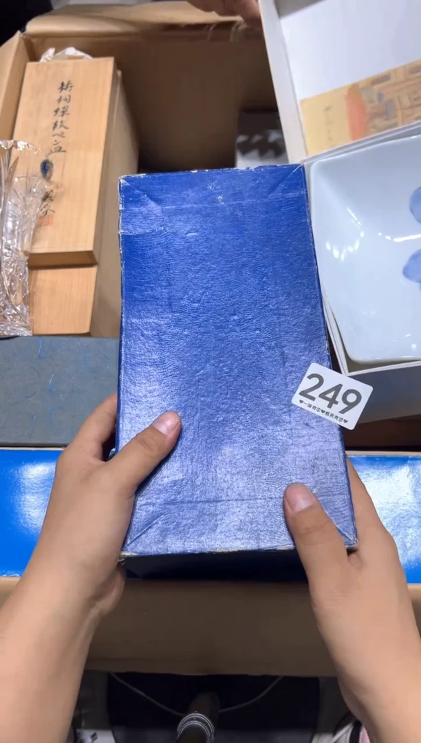 瓷片矛*249...........