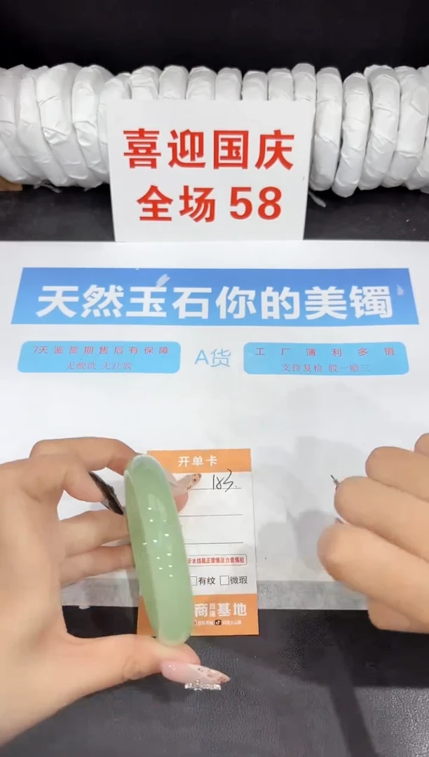未镶嵌手镯石英质玉153-61.2