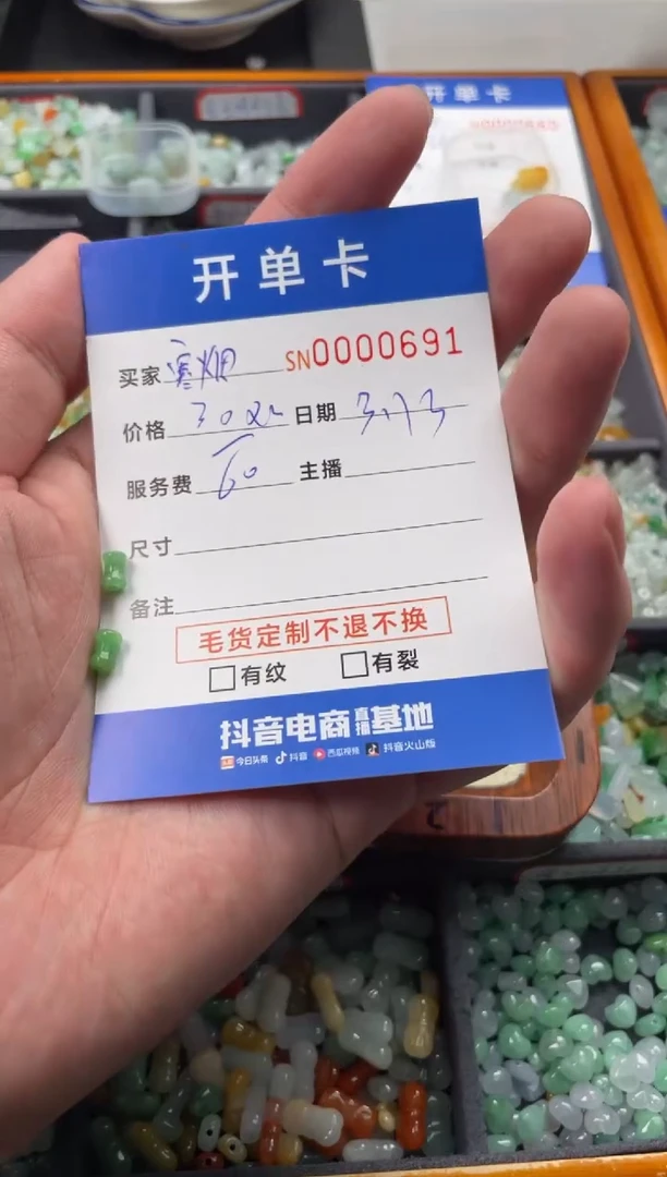 【闪购商品】翡翠未镶嵌颈饰00000691