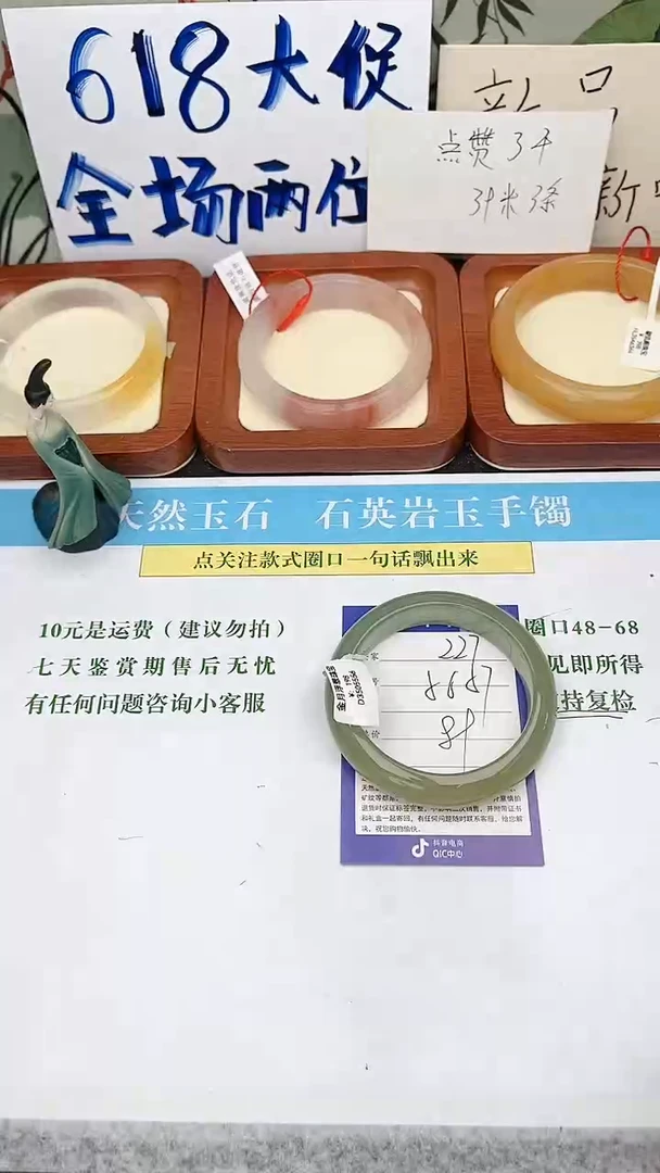 石英质玉手镯未镶嵌226