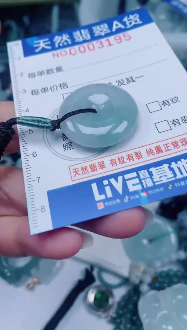 颈饰未镶嵌翡翠00003195