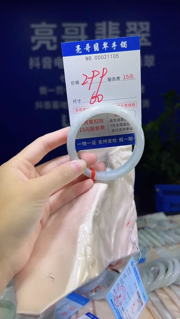 翡翠手镯未镶嵌低价冲量天然缅甸翡翠21105
