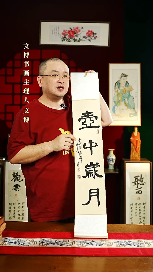 【闪购商品】书法书法卷轴17*110仿古壶中岁月