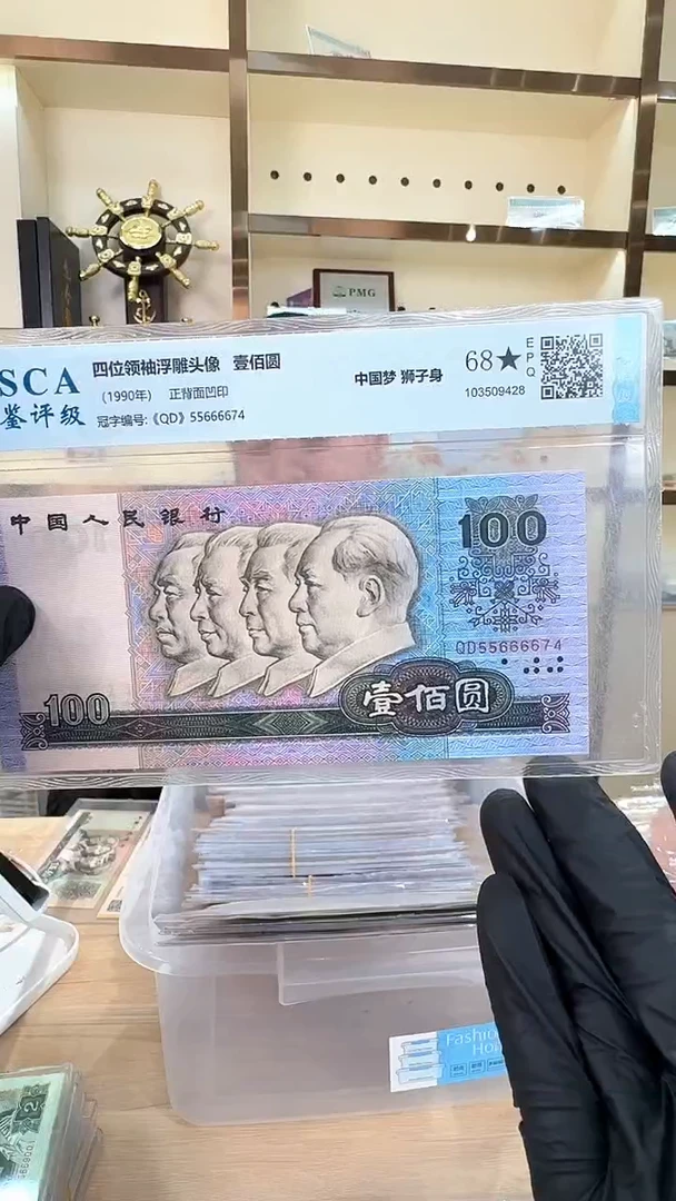 冠-国鉴-90100单张55666674