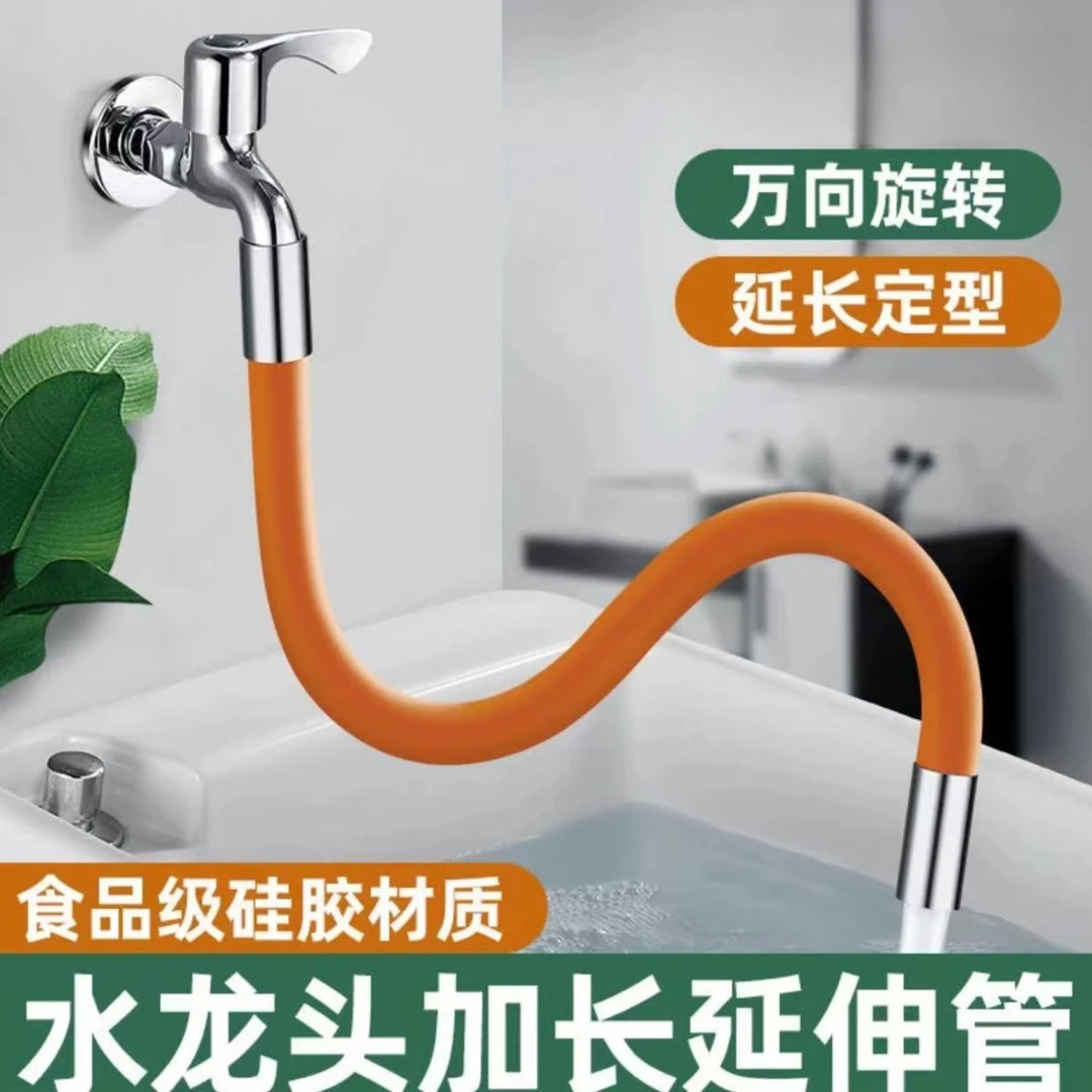 水龙头延长器万向加长水管防溅水厨房卫生间通用喷头洗头花洒支架