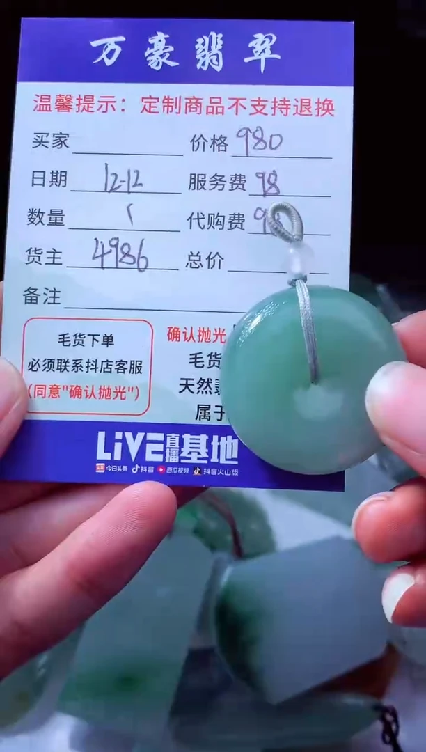 未镶嵌定制翡翠华*?翡翠毛货定制