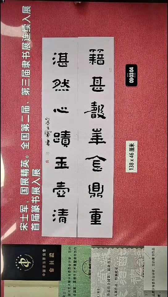 书法17    宋老师书法作品