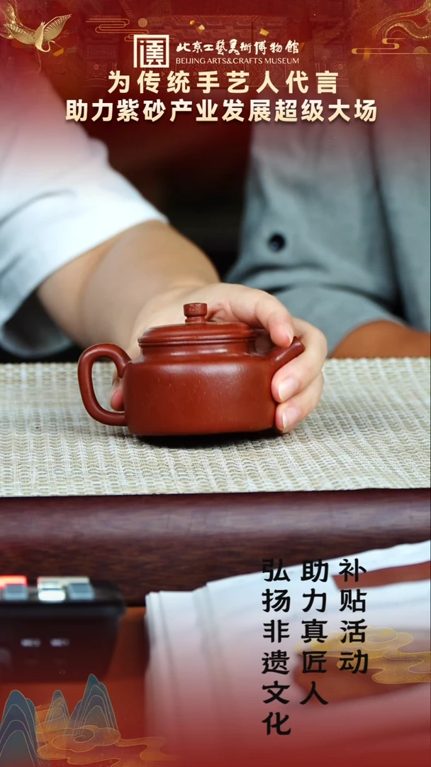 茶壶紫砂34宜兴紫砂非遗助力紫砂产业降坡