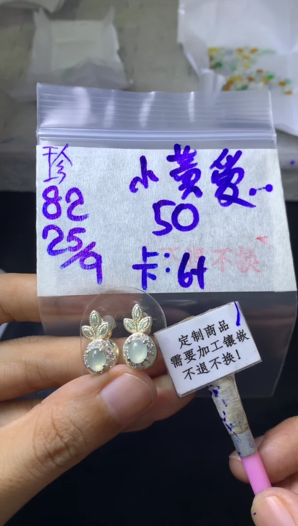 未镶嵌定制翡翠小***头 不退不换 15-20天 物流周期