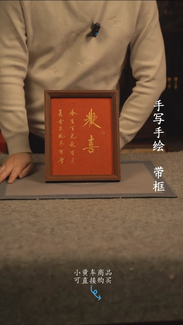 【闪购商品】书法10寸 国潮书法摆件 编号069