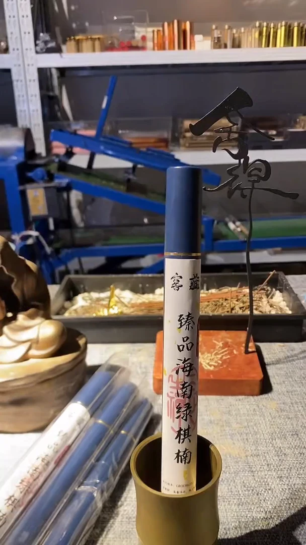 线香臻品海南绿棋楠10克线熏香