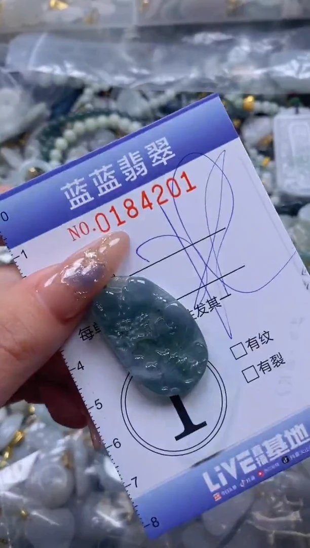 【闪购商品】翡翠颈饰未镶嵌闪购0184201