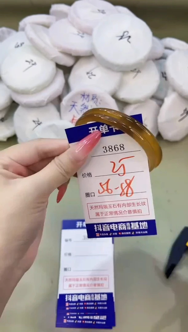 手镯玛瑙/玉髓未镶嵌3868