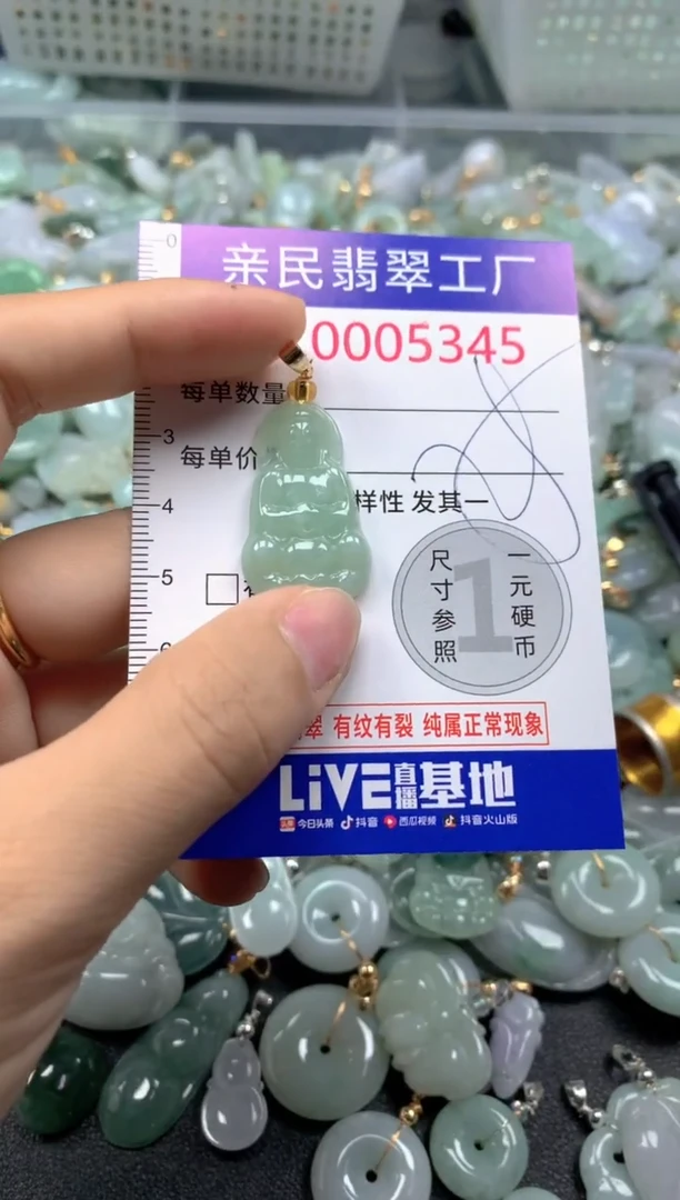 吊坠(不含链)未镶嵌翡翠5345